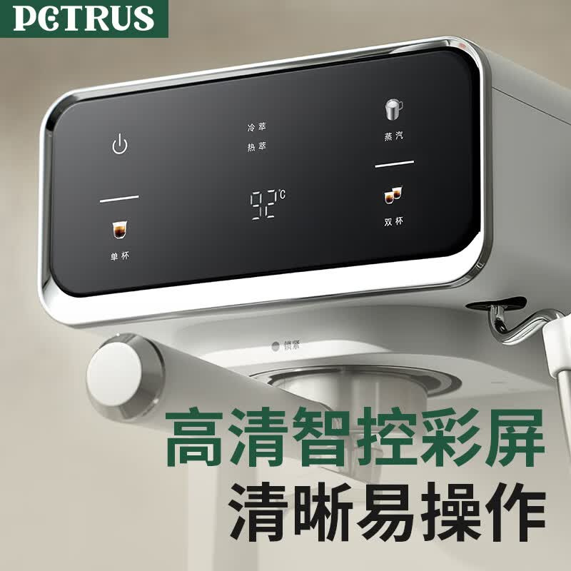 柏翠咖啡机白色PE3320A冷热双萃意式半自动高清大图