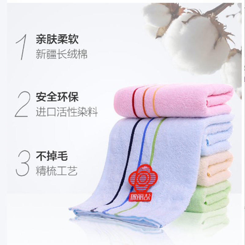 清洁用品 洁丽雅毛巾