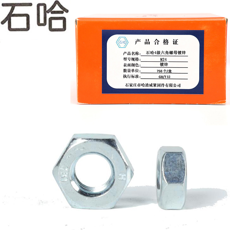 石哈4级镀锌六角螺母-C级 M24 (个)高清大图