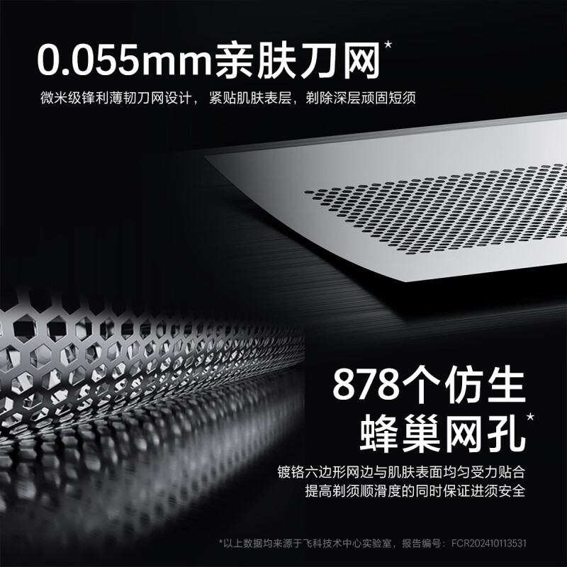 飞科电动剃须刀FS685 天际绿高清大图