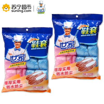 世家 一次性鞋套 (100只装)