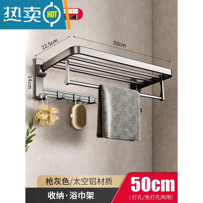 敬平毛巾架免打孔太空铝浴室壁挂收纳厕所挂杆挂浴巾架子卫生间置物架 【雅致款】推荐♥浴巾架50cm-枪灰色浴室置物架