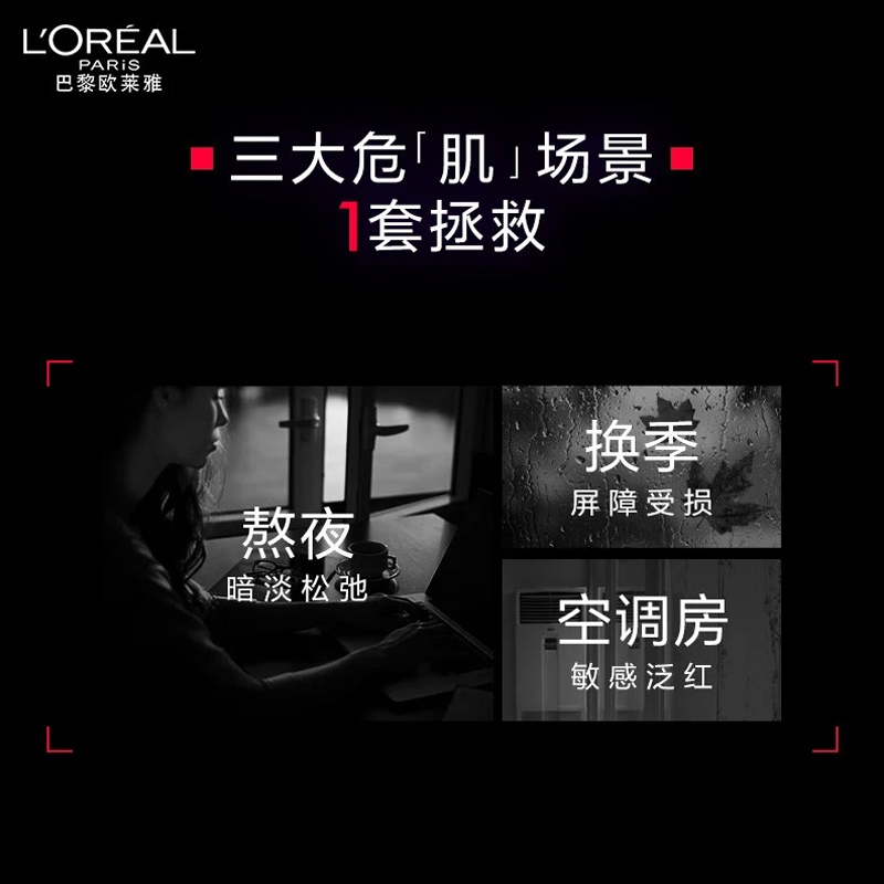 欧莱雅玻色因乳液50ml*2复颜玻尿酸水光充盈导入乳补水保湿滋润抗皱紧致护肤品高清大图