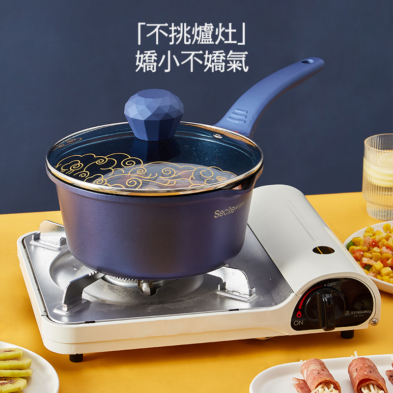 新思特宝石蓝系列-奶锅2001B宝宝辅食锅泡面锅不粘锅婴儿煎煮一体小汤锅燃气灶适用