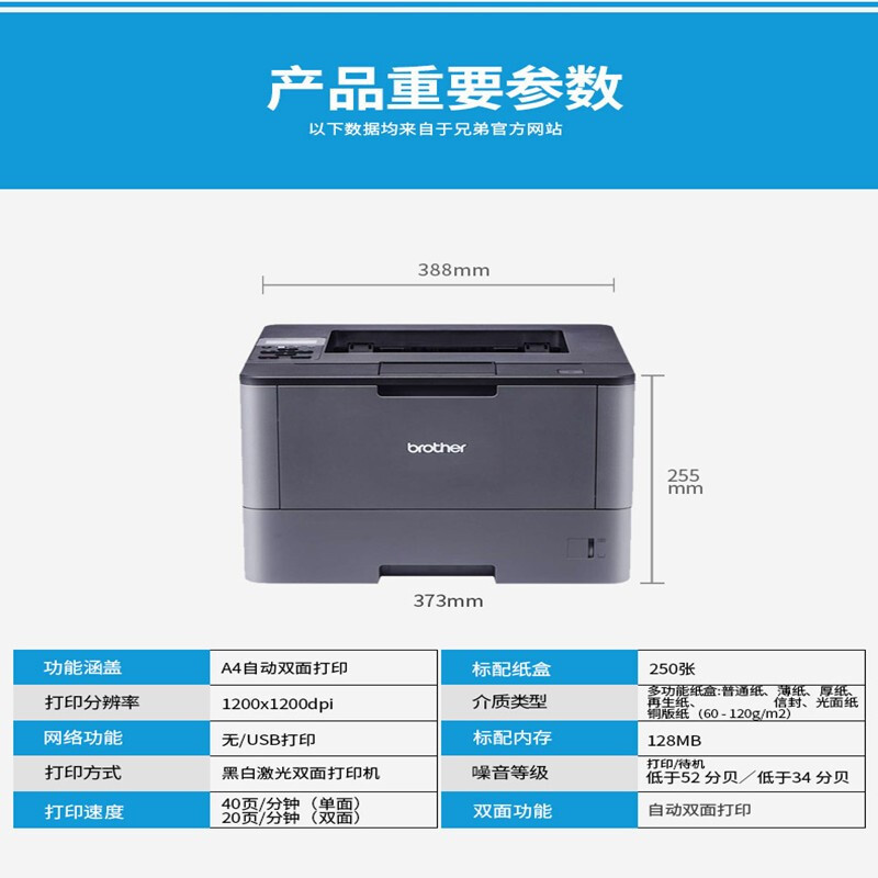 兄弟 BROTHER HL-5585D(黑白激光)激光打印机