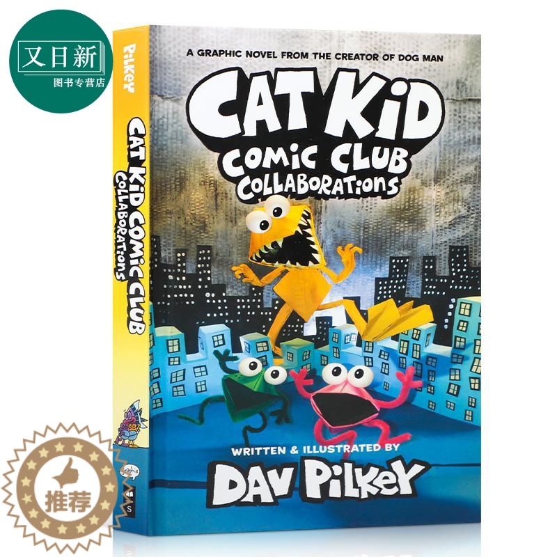 [醉染正版]神探狗狗番外4 Cat Kid Comic Club 4 Dog Man 狗狗侦探小彼蒂的漫画俱乐部4 英文高清大图