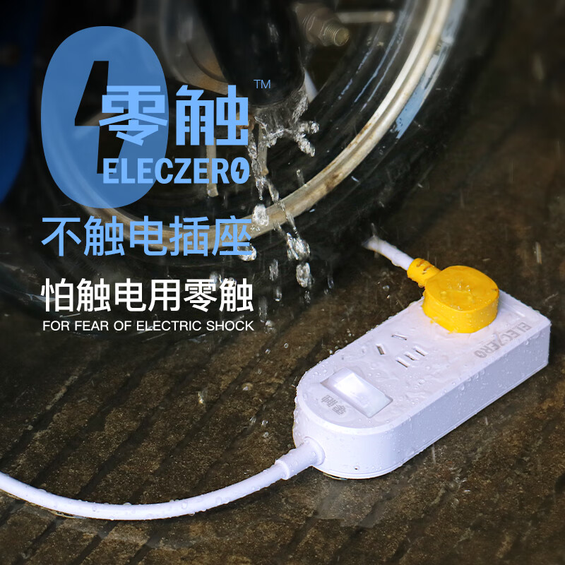 零触KPQ不触电插座IPX9级防水过载短路保护开关插排 户外防雨排插 厨房浴室防水防潮 儿童防触电高清大图