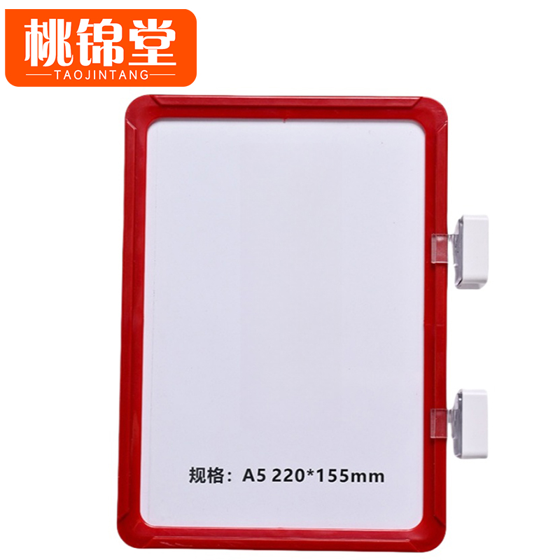 桃锦堂货架标识牌高清大图