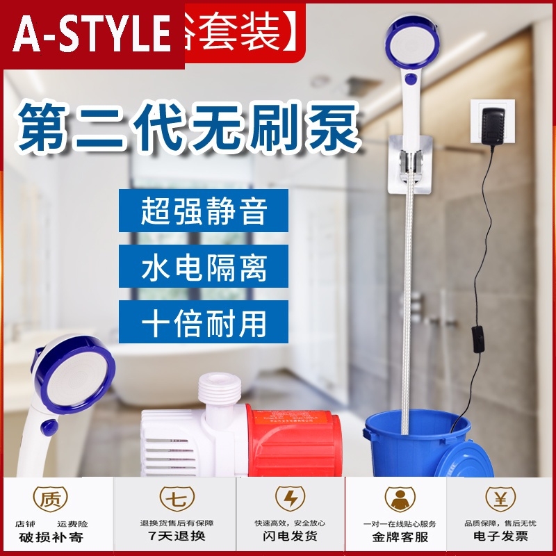 苏宁放心购大学生宿舍寝室洗澡神器简易淋浴器农村户外便携自吸式电动花洒(预售)A-STYLE