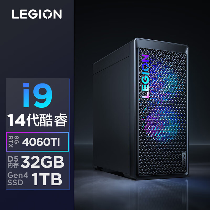 联想(Lenovo)拯救者刃7000K 游戏台式电脑主机 14代i9-14900HX RTX4060Ti 8GB显卡 32G内存 DDR5 1T固态硬盘 Win11