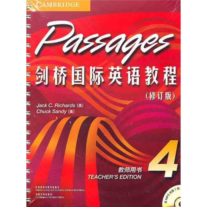 [M]剑桥国际英语教程(修订版)教师用书.4-9787513507226高清大图