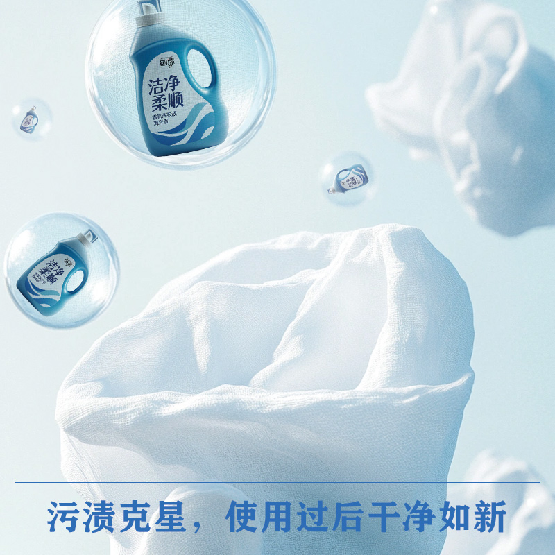 创漾(CHUANGYANG)CN3037 洁净柔顺香氛洗衣液海洋香1kg(计价单位:瓶)高清大图