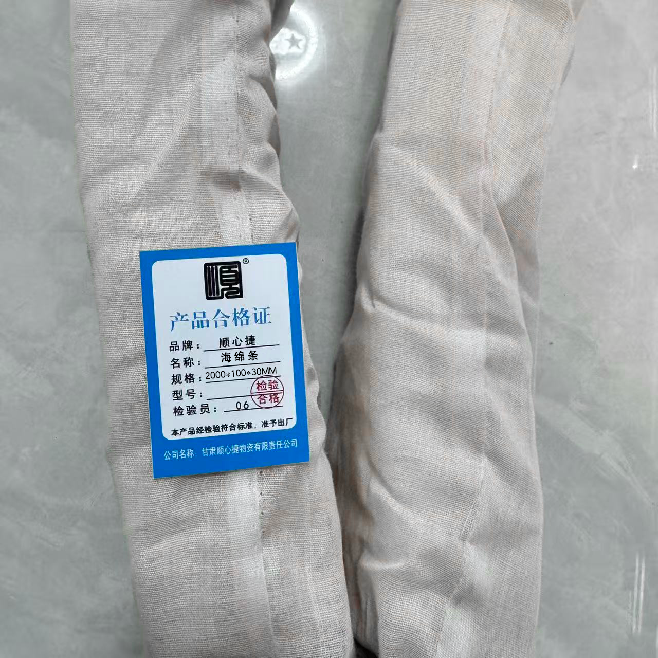 顺心捷 海绵条 2000*100*30mm 条高清大图