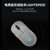罗技(Logitech)罗技PRO 2 LIGHTSPEED朱雀无线电竞游戏鼠标狗屁王四代 白色