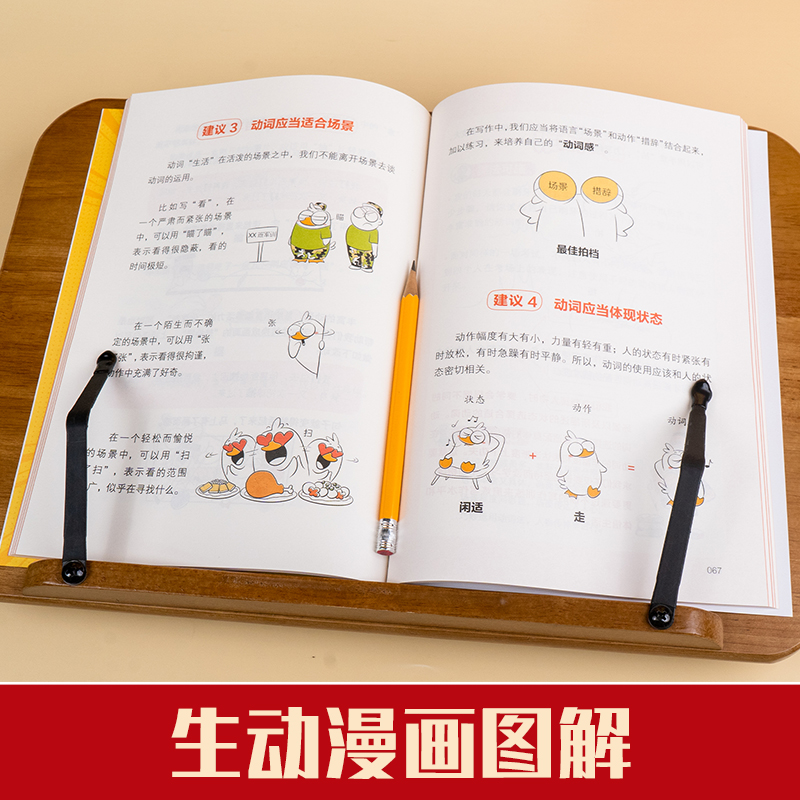 作文三十六计(3怎样写景) 小学通用 [正版]作文三十六计作文吴勇教你怎样写人写事写景写物怎么写想象作文小学生辅导工具书高清大图