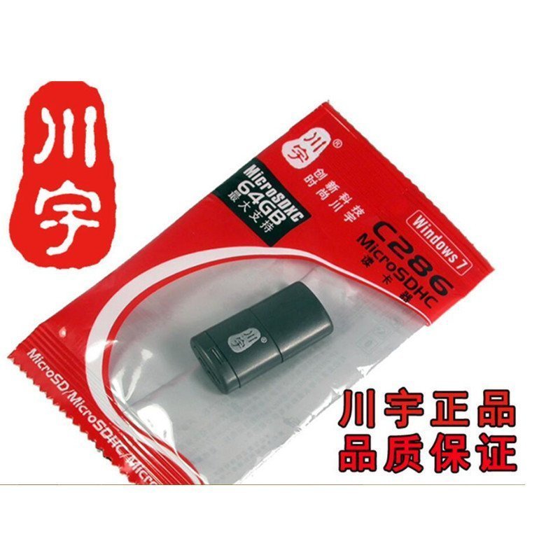 川宇C286MicroSDXC读卡器