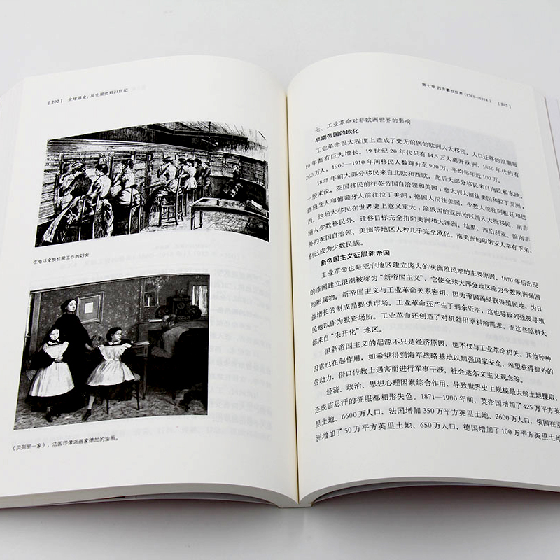 [正版]直营全球通史:从史前史到21世纪(青少版) 斯塔夫里阿诺斯 历史 北京大学出版社 书籍