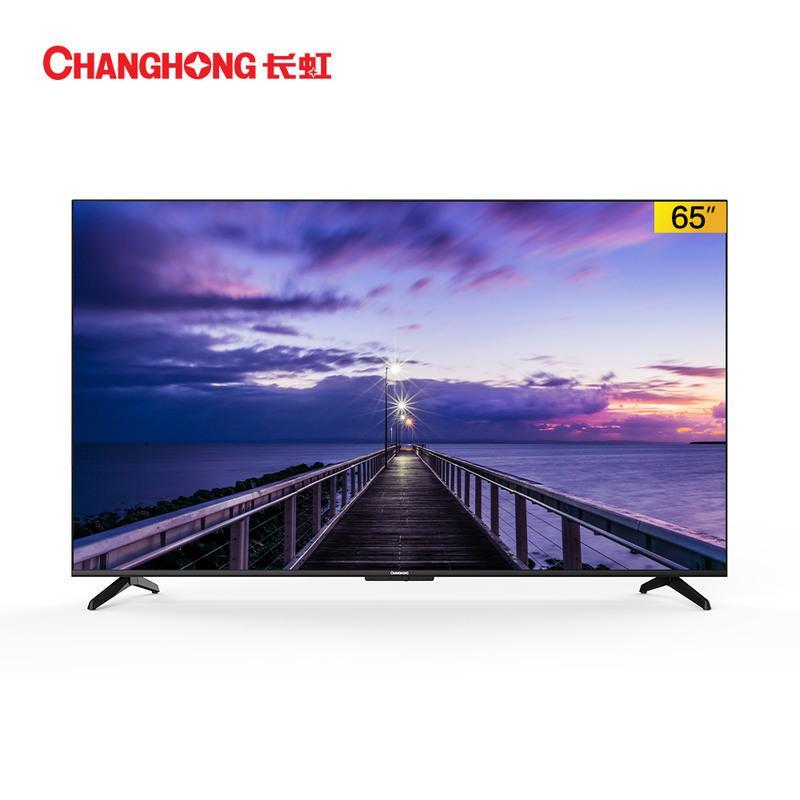 长虹65英寸4k超清手机投屏近场语音ai智能系统电视国美企业价团购精美