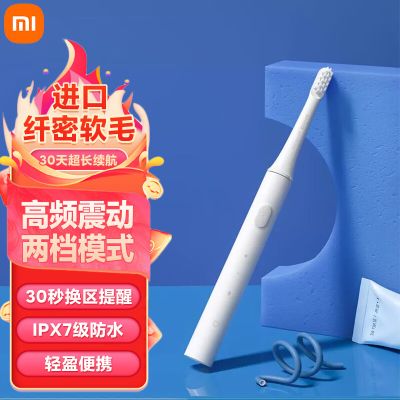 小米(MI)电动牙刷T100 米家原装声波电动牙刷成人情侣男女儿童家用全身水洗防水长续航智能充电防水细软刷毛牙刷头 白色