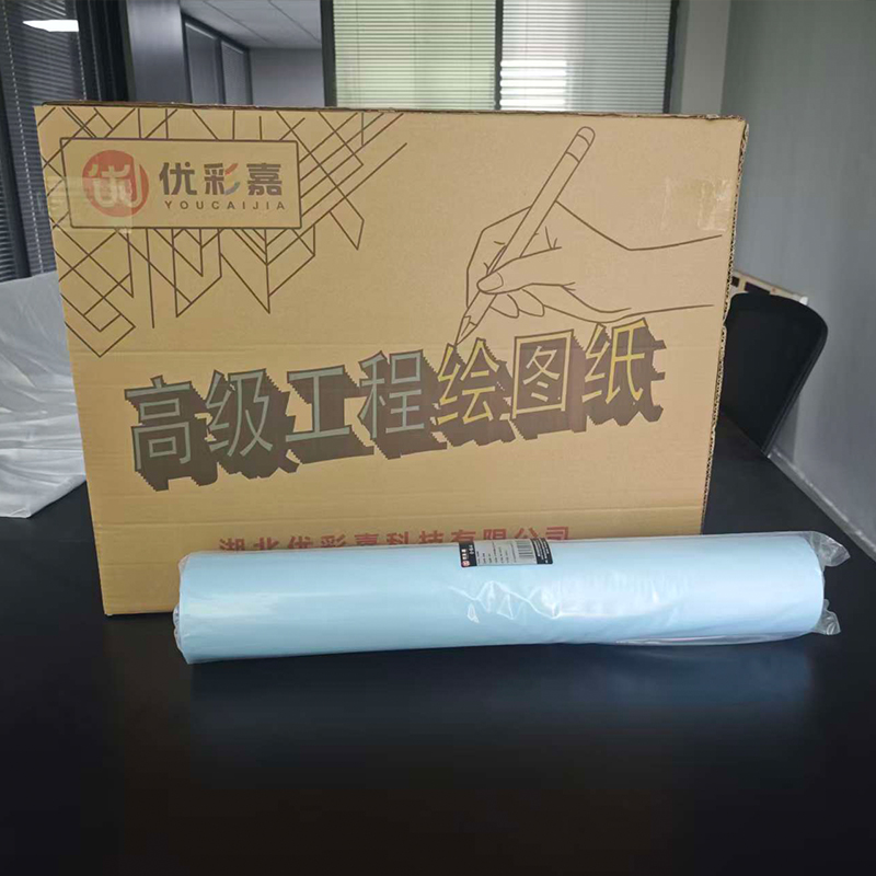 优彩嘉 工程绘图纸 A0 双面蓝图纸 80g 880mm*50m 8018 卷高清大图