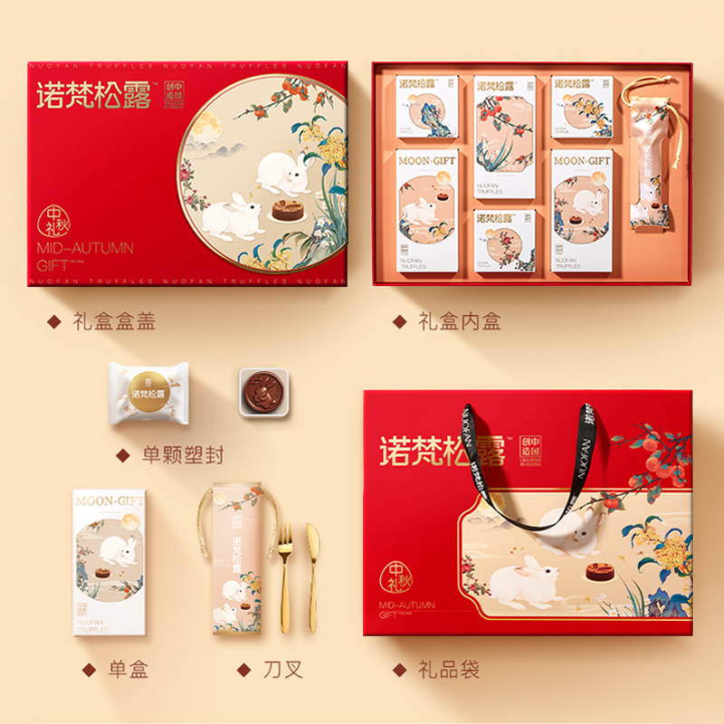 诺梵花间明月315g/9枚装中秋礼物巧克力月饼礼盒装多口味流心月饼