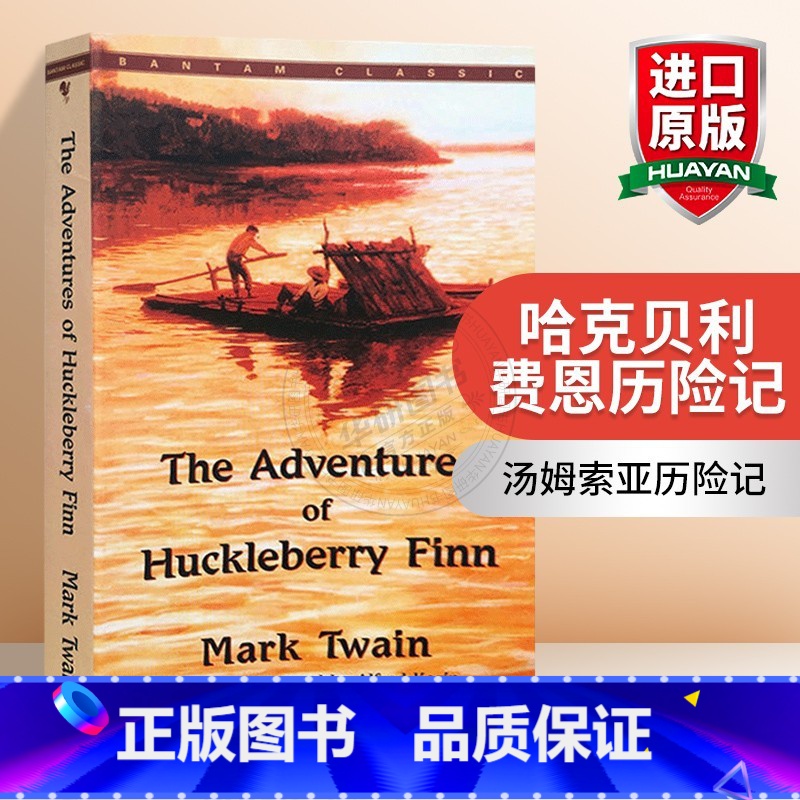 【正版】哈克贝利费恩历险记 英文原版 The Adventures of Huckleberry Finn 马克吐温