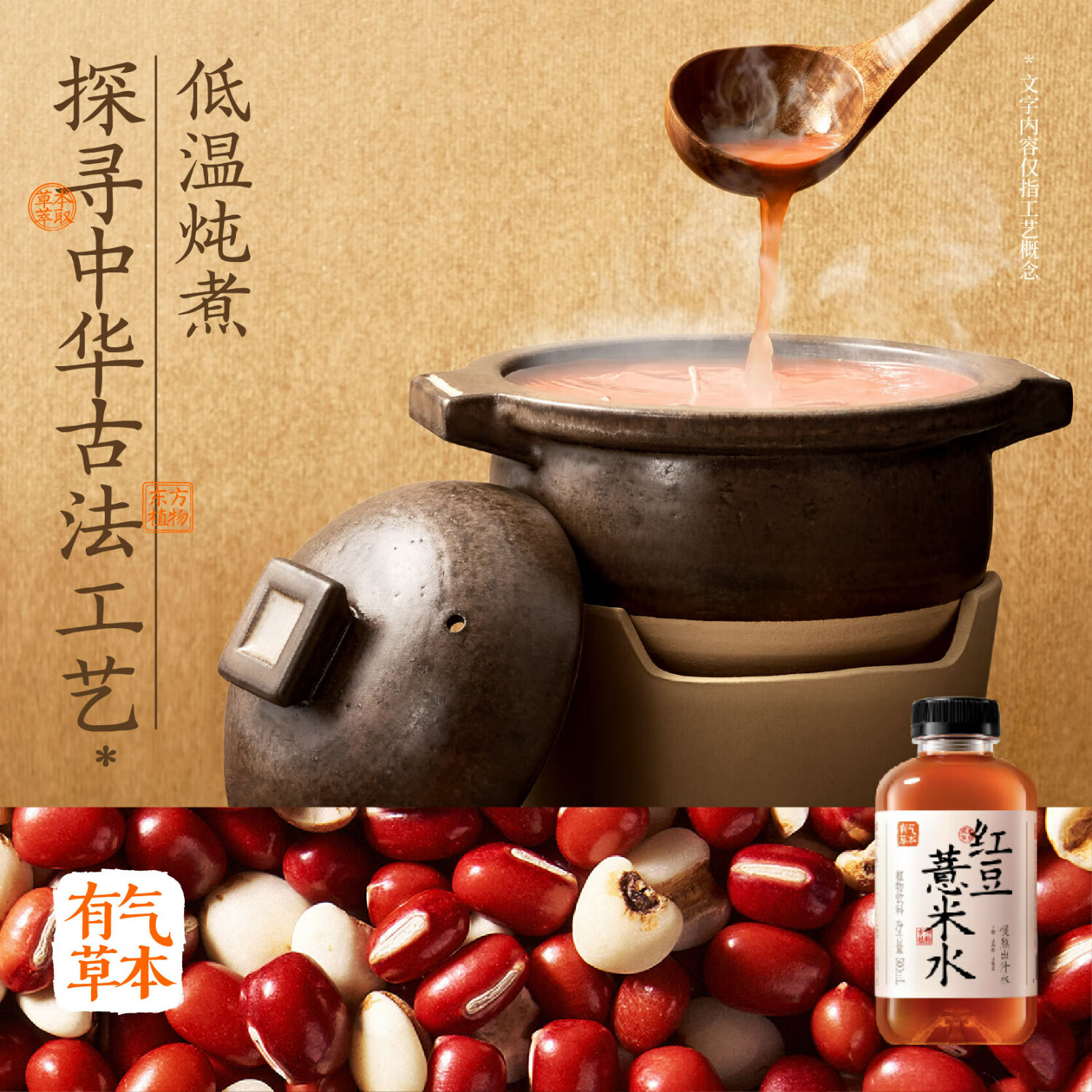 果汁熟了 红豆薏米水植物饮料 500ml15瓶 箱高清大图