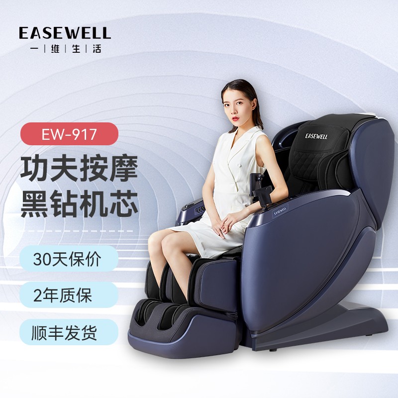 一维生活按摩椅家用全身豪华太空舱零重力4d黑钻全自动皮质按摩沙发ew