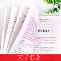 [任选3本18元]鲁滨孙漂流记 语文名著课外读物