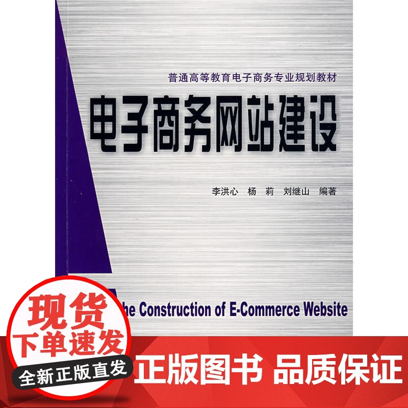 电子商务网站建设高清大图