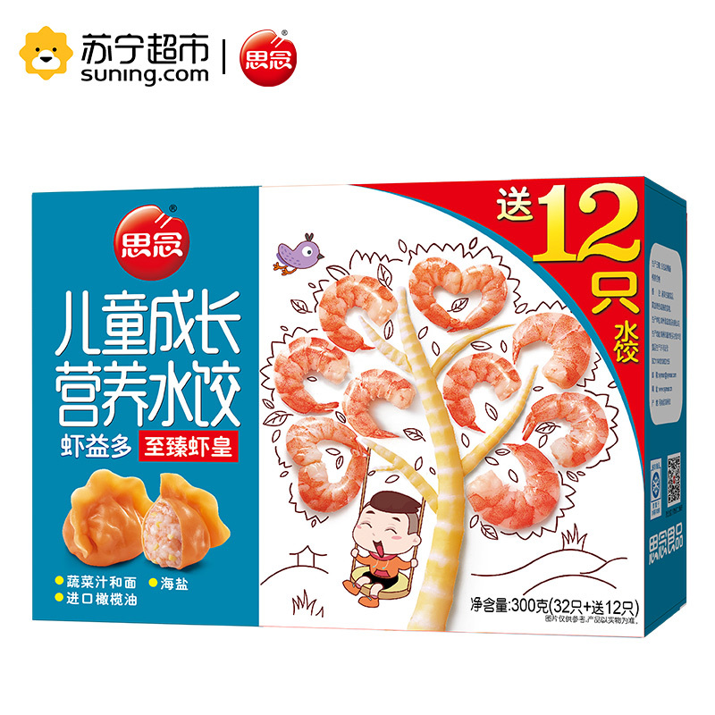 思念 儿童成长营养水饺 至臻虾皇水口味 210g (32只)