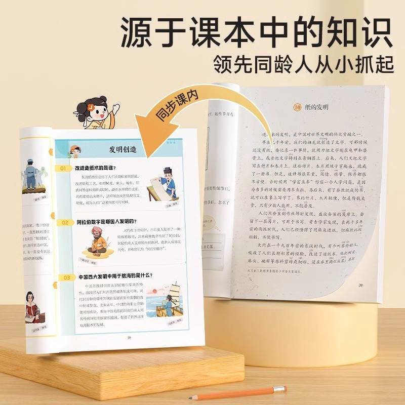 [单册]小学生历史200问 [正版]小学生历史200问漫画彩图中国传统文化天文历法知识百科古典文学国学常识课外读物经典1