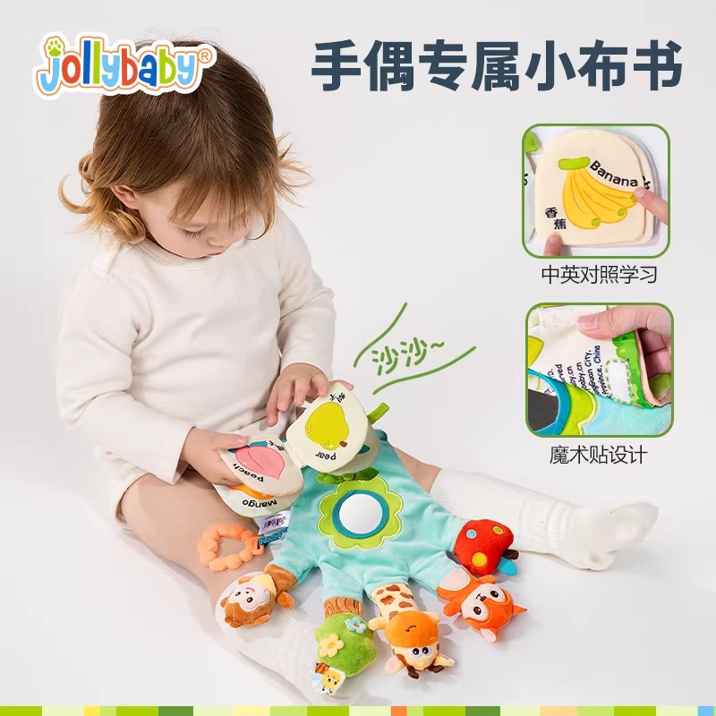 jollybaby婴幼儿安抚手偶可入口防惊跳手指玩具手握抱睡阿贝贝1663高清大图