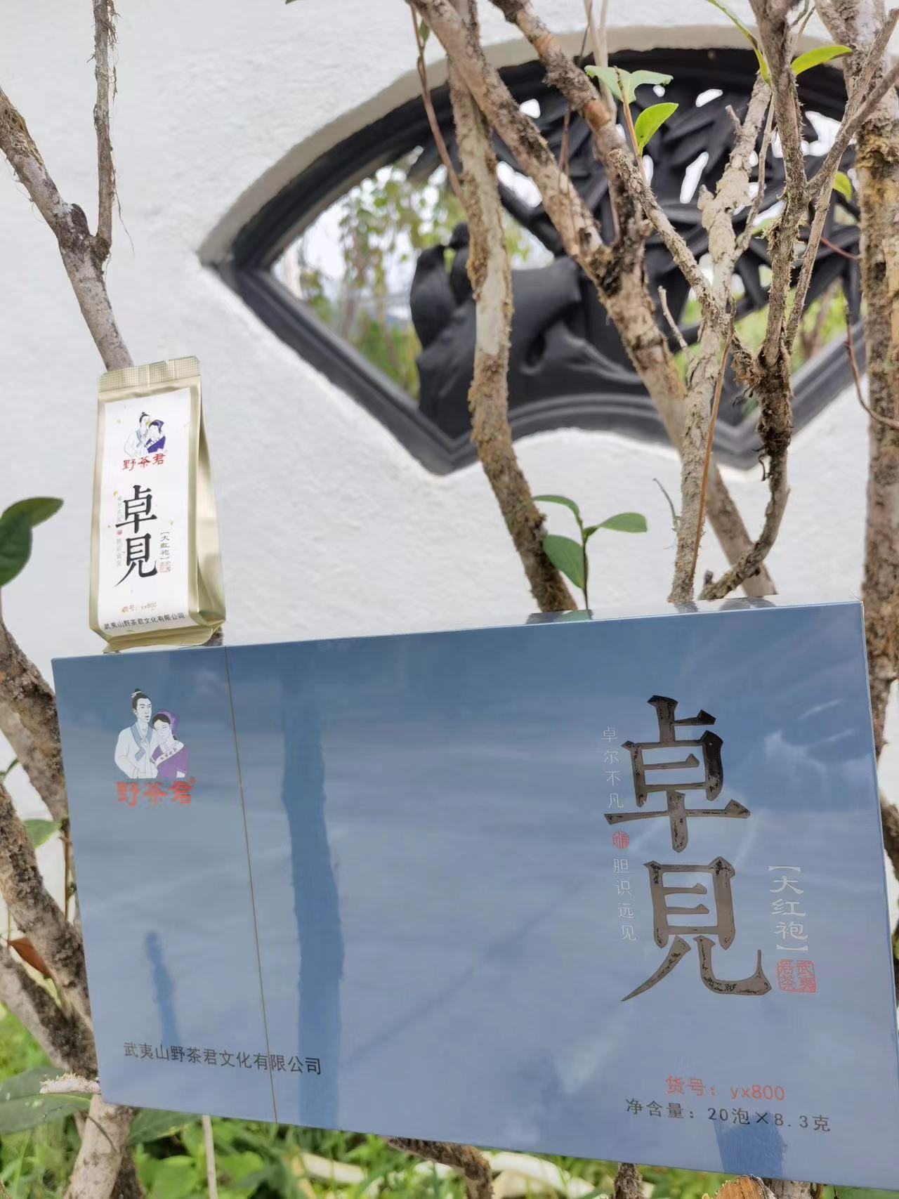 野茶君 茶叶 大红袍(卓见)498g