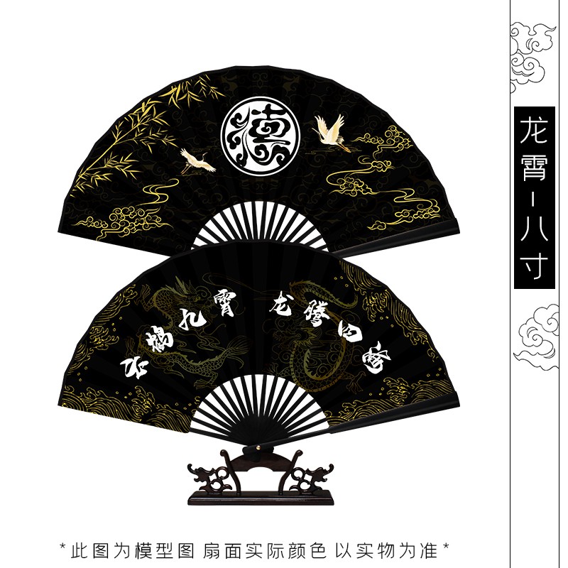 德云社云鹤九霄秦霄贤粉丝应援同款扇张云雷中国风夏宣纸定制折扇 三维工匠 10寸仿乌木-龙霄