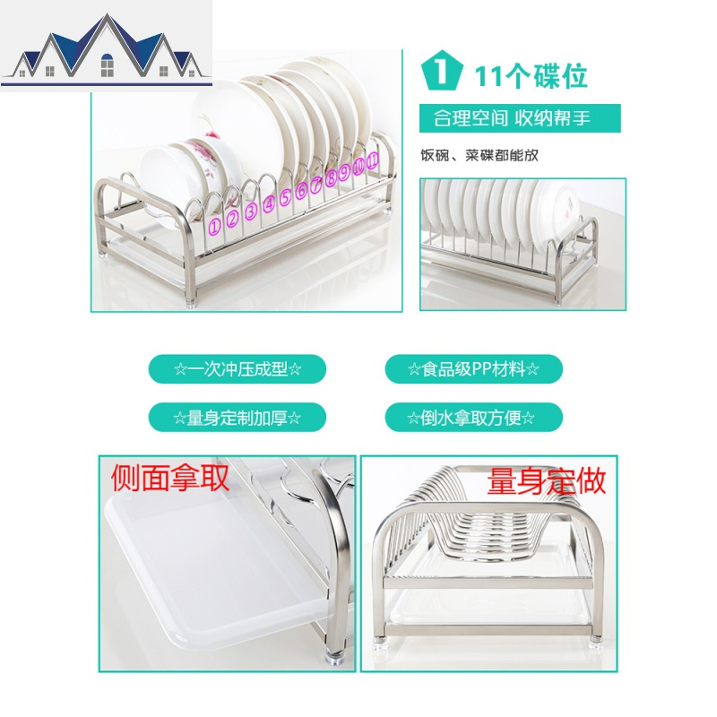 304不锈钢碗碟架厨房晾放碗架家用洗盘子单层沥水餐具收纳置物架 三维工匠