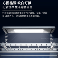 四季沐歌(MICOE)电动晾衣架 智能无线遥控升降晾衣架阳台晾衣机 四杆伸缩晾衣杆 臻至系列智能晾衣架 苏宁自营