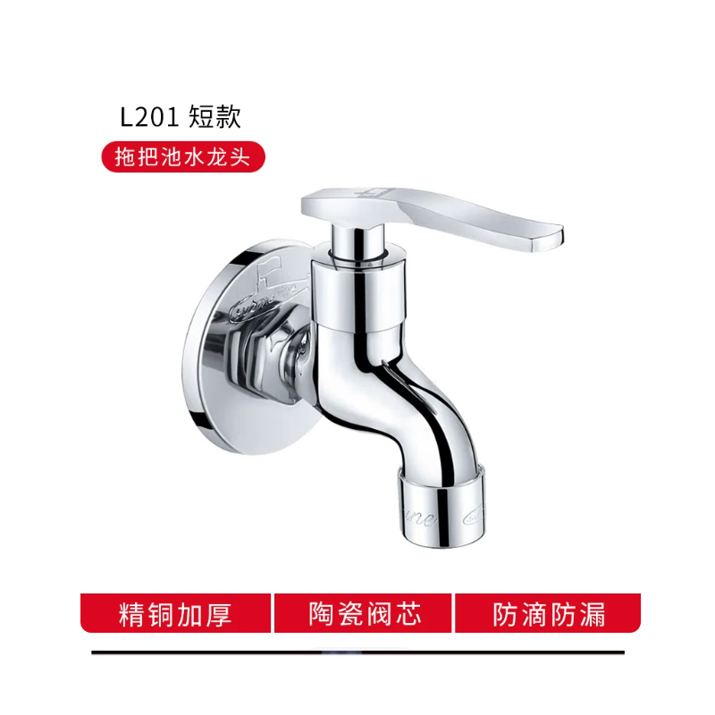 潜水艇 水龙头;L201;主体材质:铜 1个