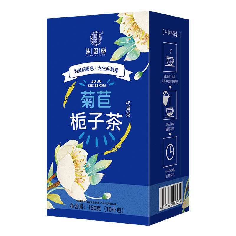 谯韵堂 菊苣栀子茶150g/盒图片