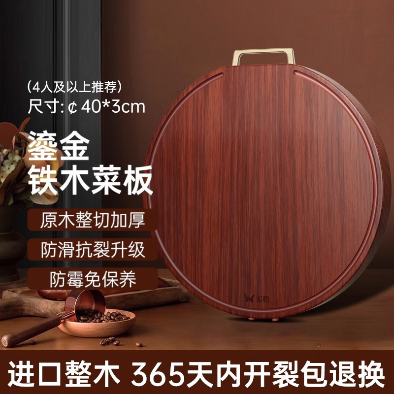 双枪 DZ33807红铁木砧板方板整木菜板铁木砧板实木案板切菜板擀面板38*26*3cm
