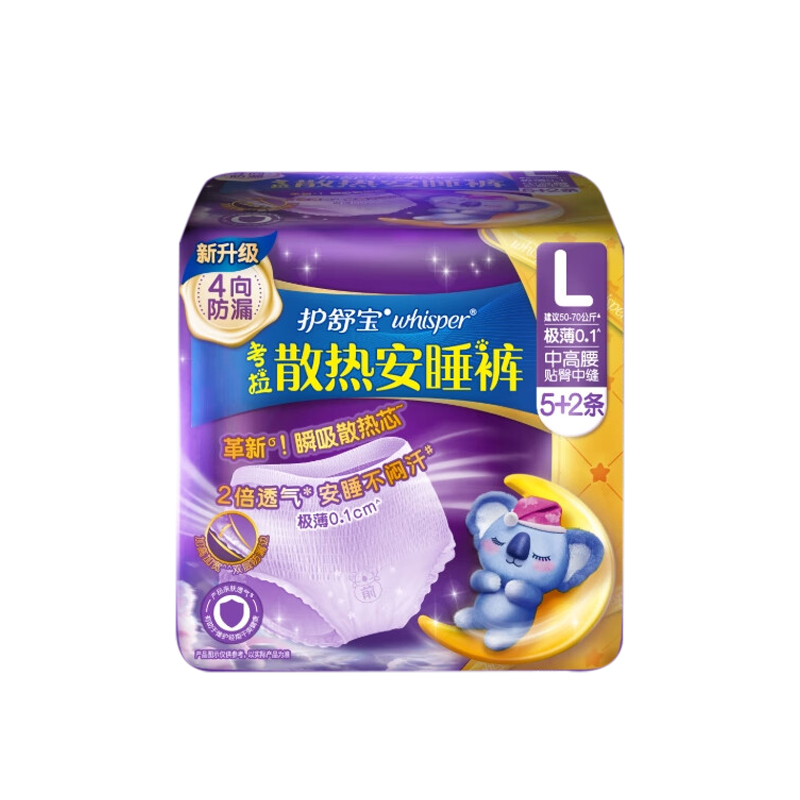 护舒宝考拉安睡裤L码夜用裤型卫生巾5+2片