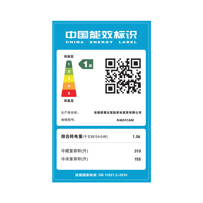 荣事达465升生态养鲜纤薄嵌入式风冷无霜一级能效十字对开双开四开门电冰箱 R465FCAM高清大图