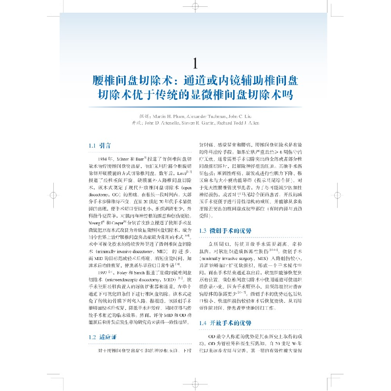 醉染图书脊柱外科争议问题:微创还是开放9787547856390高清大图