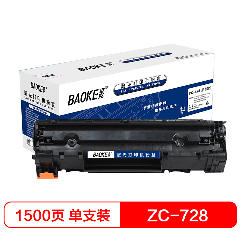 宝克(BAOKE)ZC-728 易加粉 硒鼓墨粉盒 适用Canon 4410/4412/4420n/4450黑色 1支装