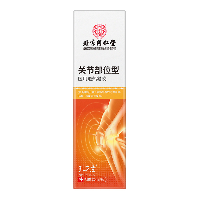 膝盖部位型喷剂喷雾筋骨腰椎膝盖部位关节康医用冷敷凝胶