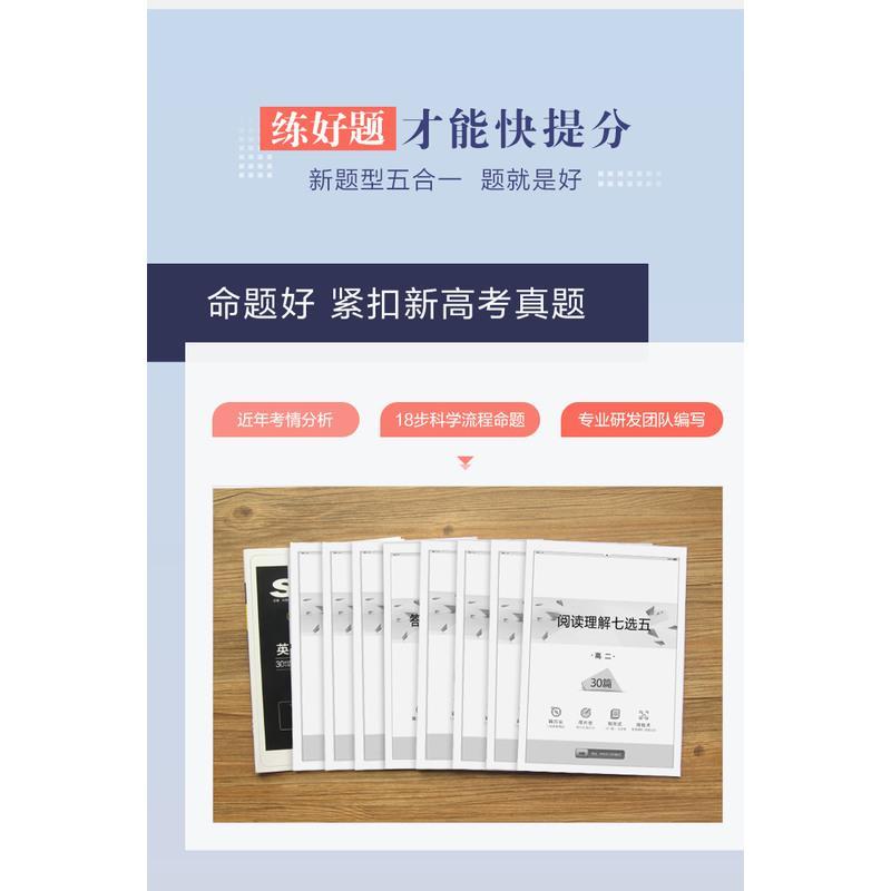 2021新高考版星火高二英语新题型五合一专项突破阅读理解七选五语法填空应用文概要写作读后续写在线检测高二课改附真题