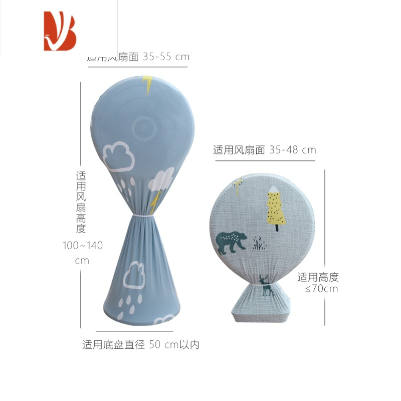 三维工匠电风扇家用落地式圆形风扇套弹力风扇套防尘罩