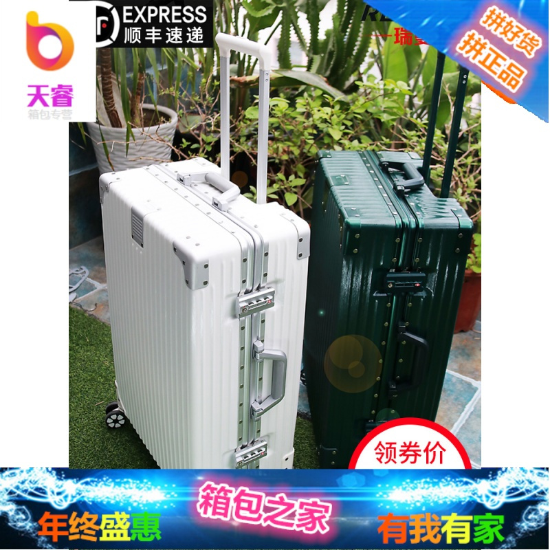 行李箱女20寸拉杆箱旅行箱直角铝框男24密码箱26韩版小清新皮箱子