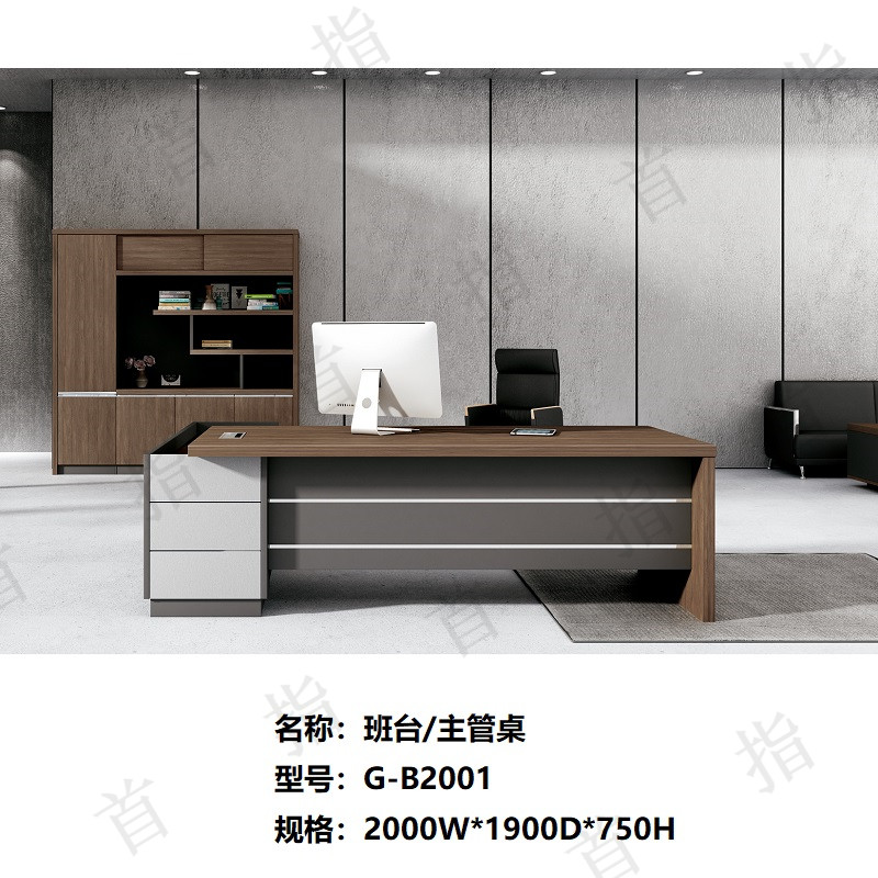 首指(SZ)班台/办公桌G-B2001高清大图