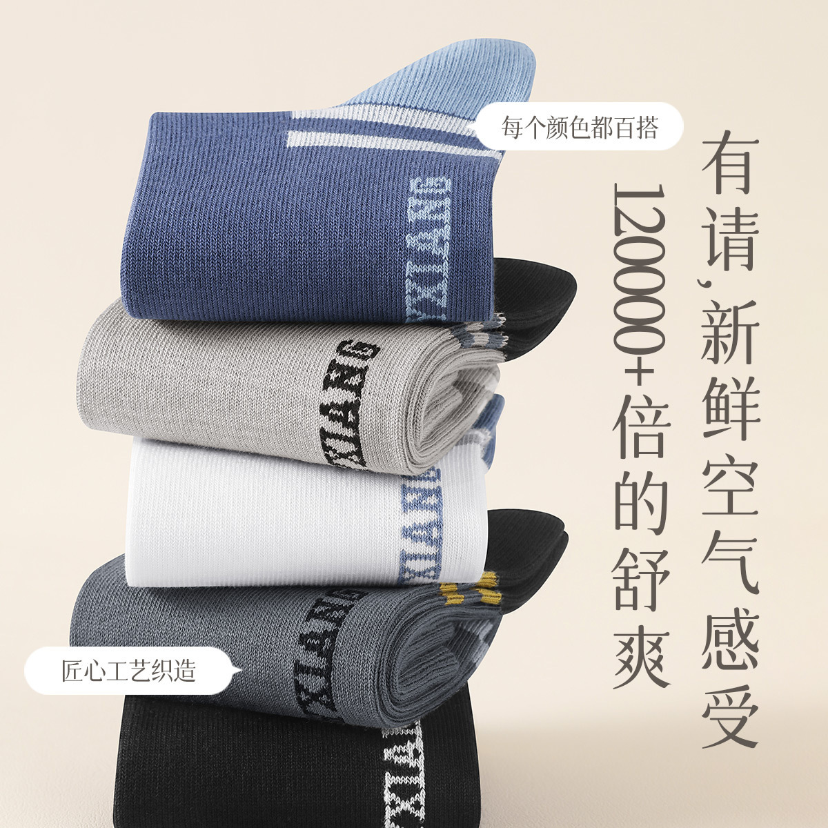 恒源祥男袜 中筒运动袜秋冬季棉袜中厚款袜中高清大图